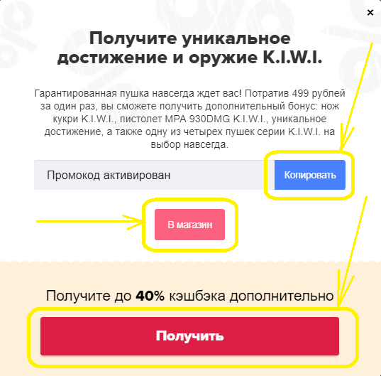 промокоды Варфейс